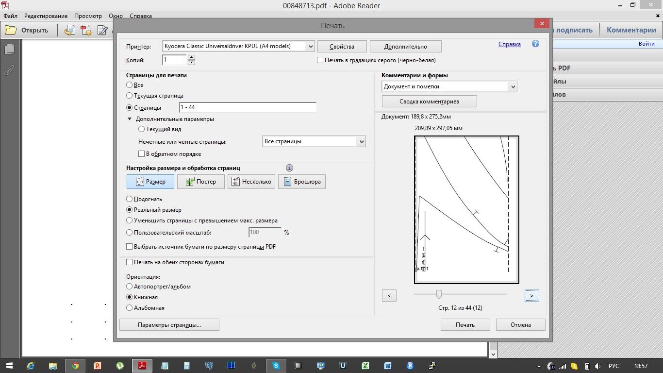 Настройки принтера для печати выкроек в пдф