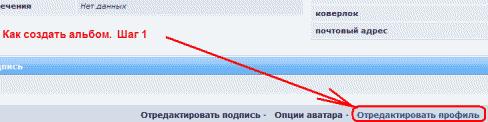 Создание альбома шаг за шагом
