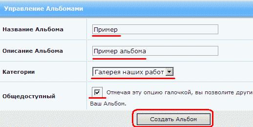 Создание альбома - шаг 4