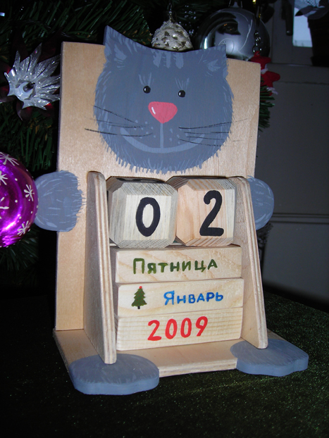 Календарь