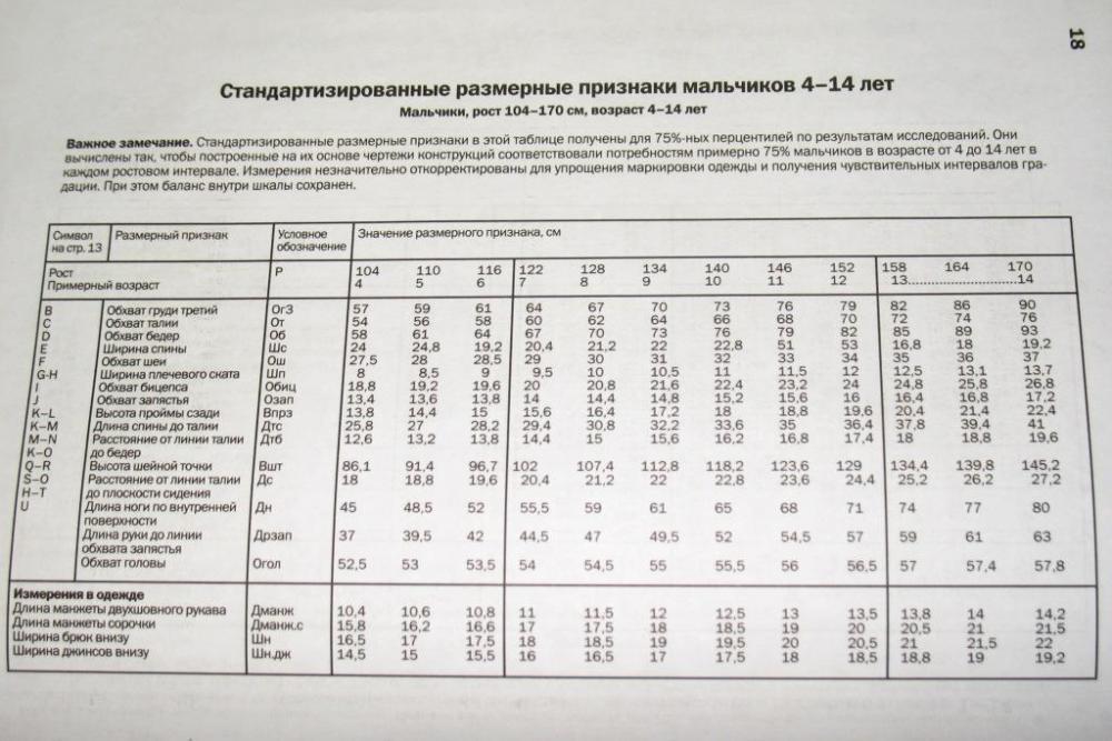 мальчики 4_14.jpg