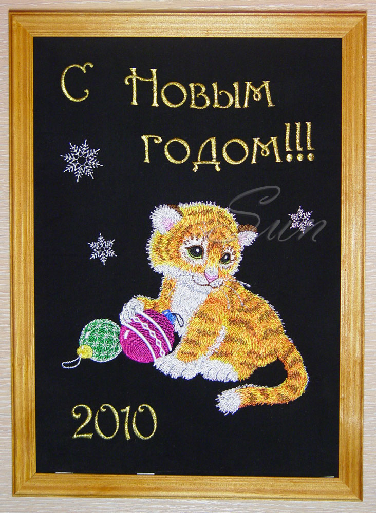 Тигр НГ 2010