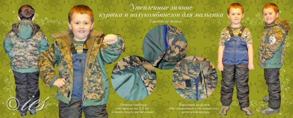 Утепленные зимние куртка и полукомбинезон для мальчика, р.13