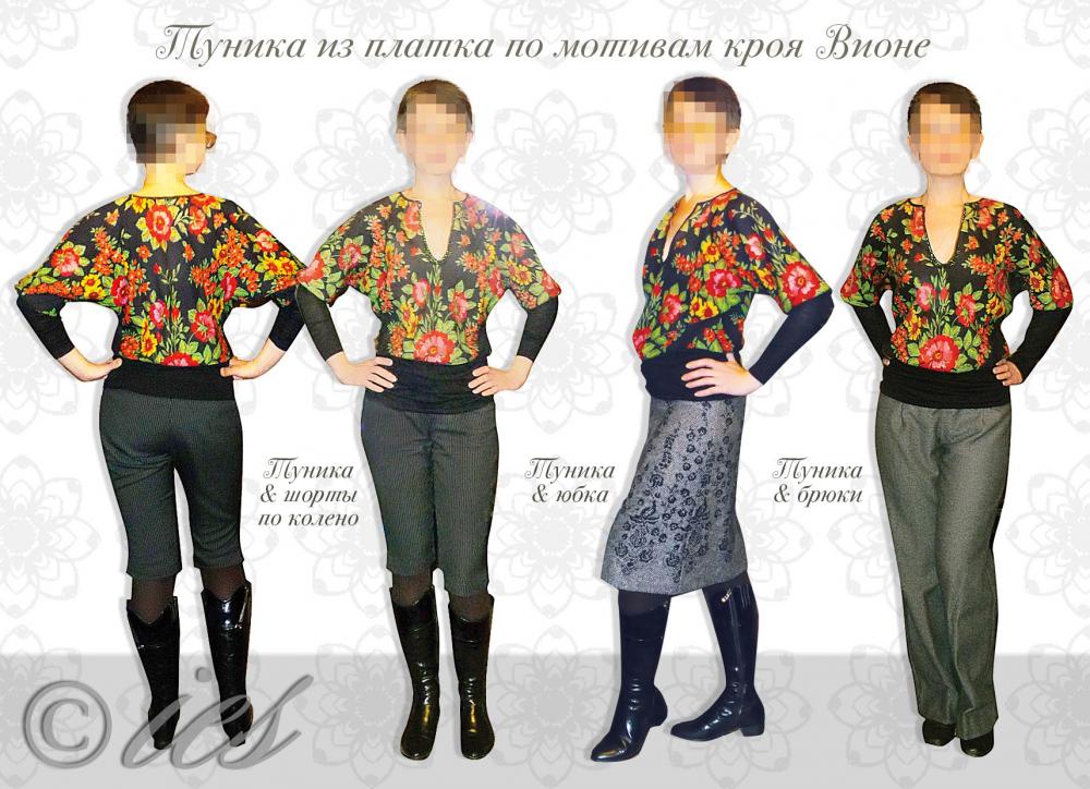Туника по мотивам кроя Вионе - фото