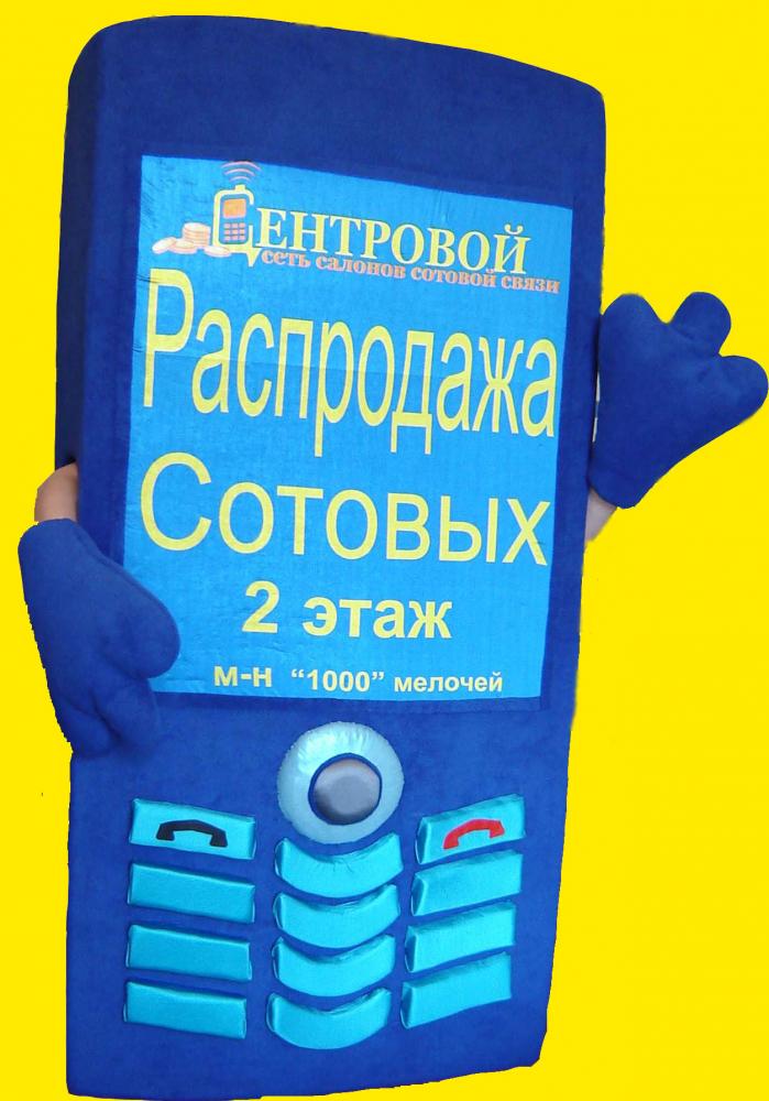 сотовый телефон