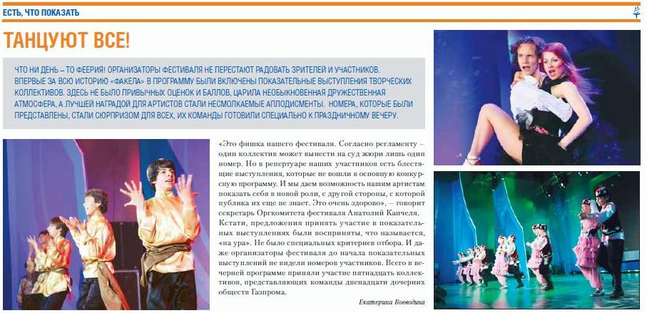 Танцуют все.JPG