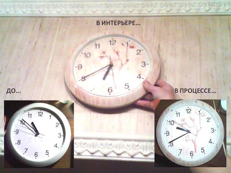 Часы после.jpg