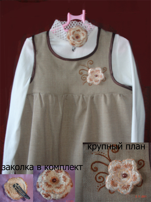 Платье