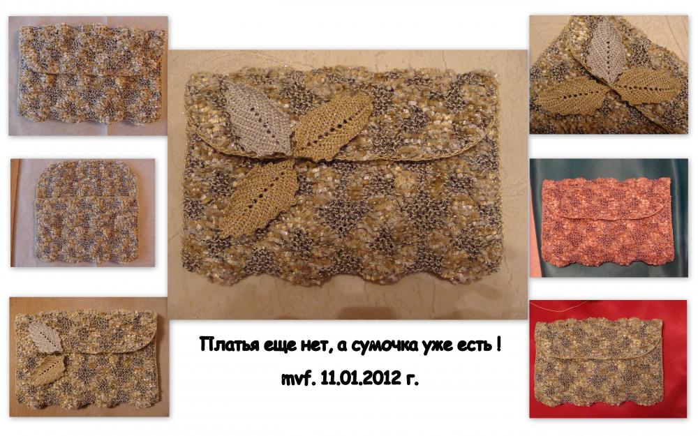 Сумочка вязанная