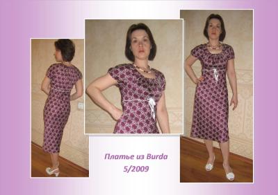 любимое плоатье.jpg