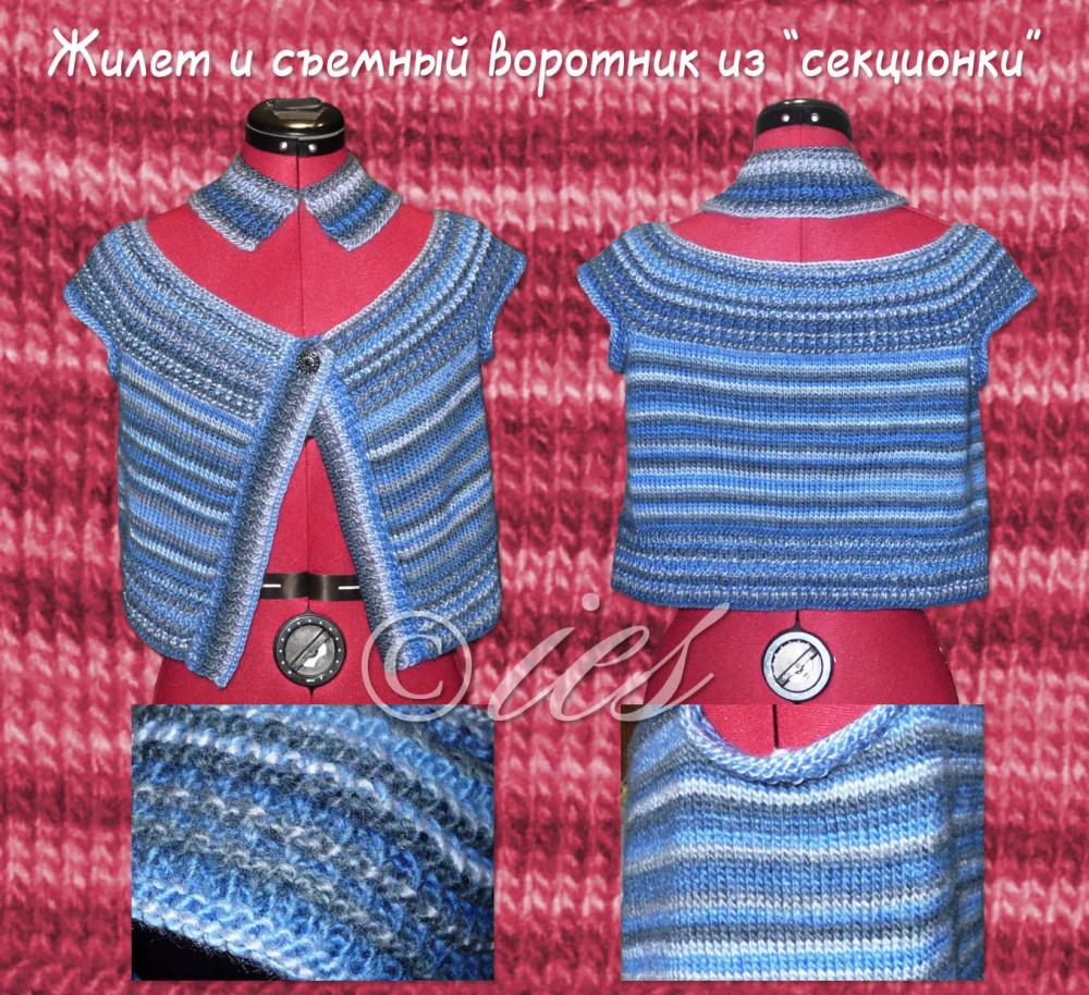 Вязаный жилет из пряжи секционного крашения