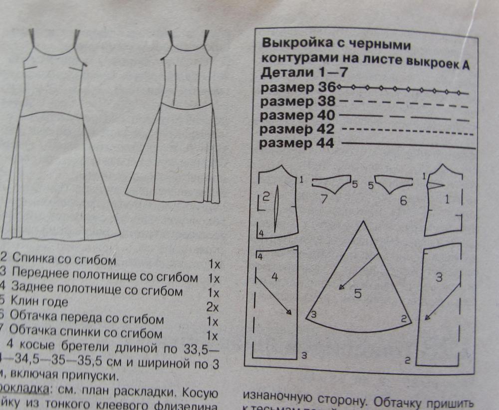 2013_Штапель_Часть1 018.jpg