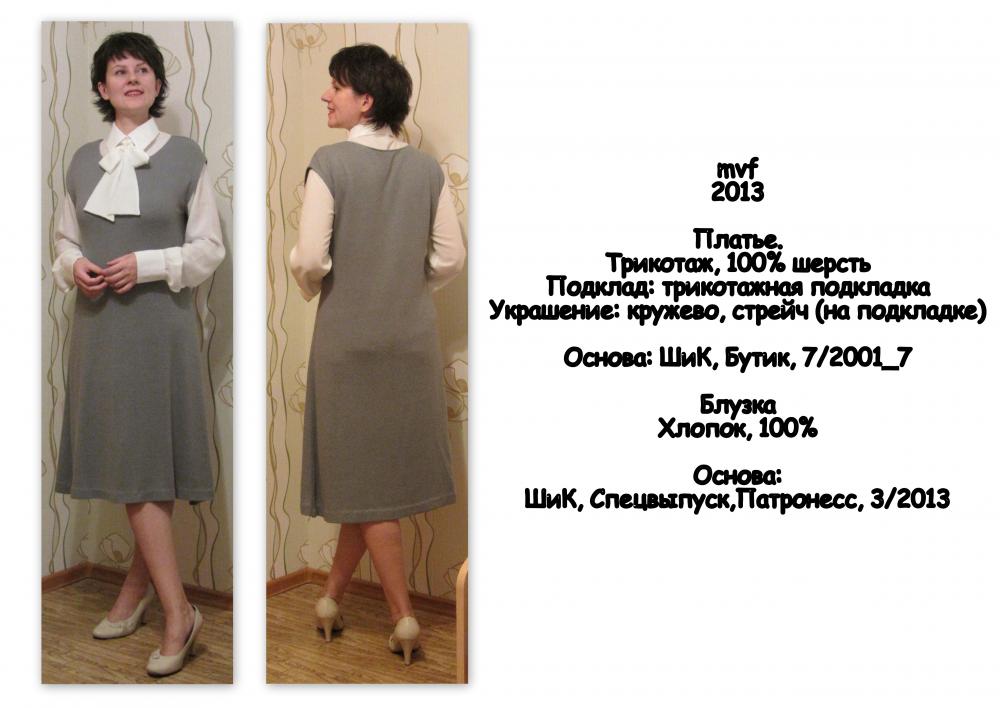 Платье_серое_2.jpg