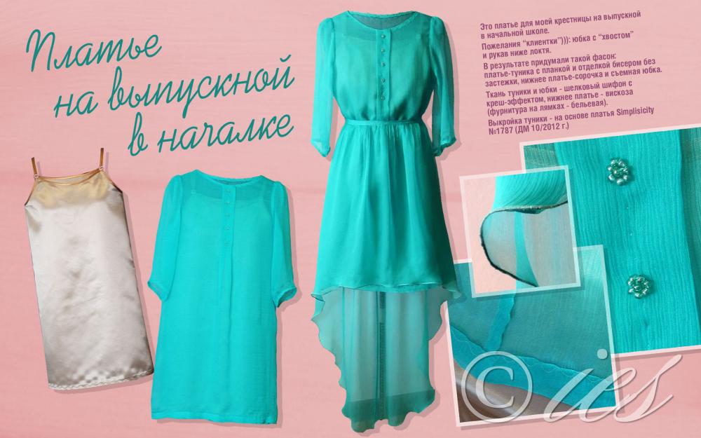 Названия Платьев С Картинками фото 12