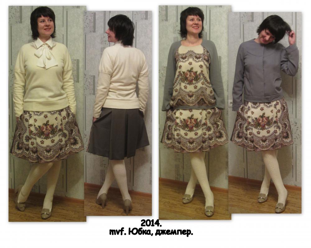 2014_Юбка_Дж.jpg