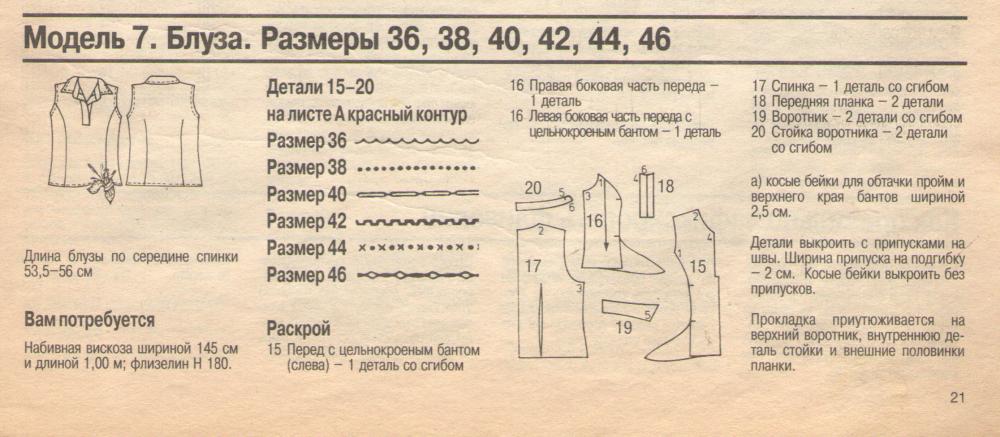 блуза конкурс4.jpg