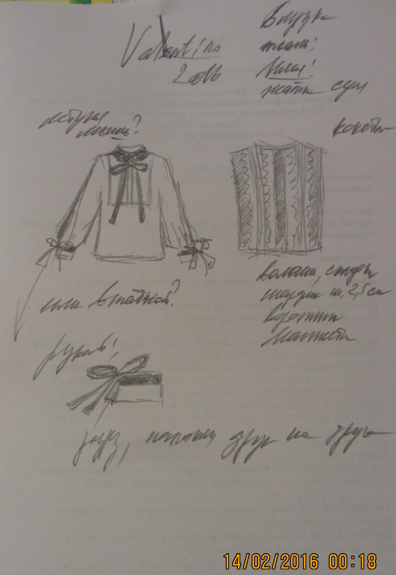 Альбом. Просто Мария. Зарисовки