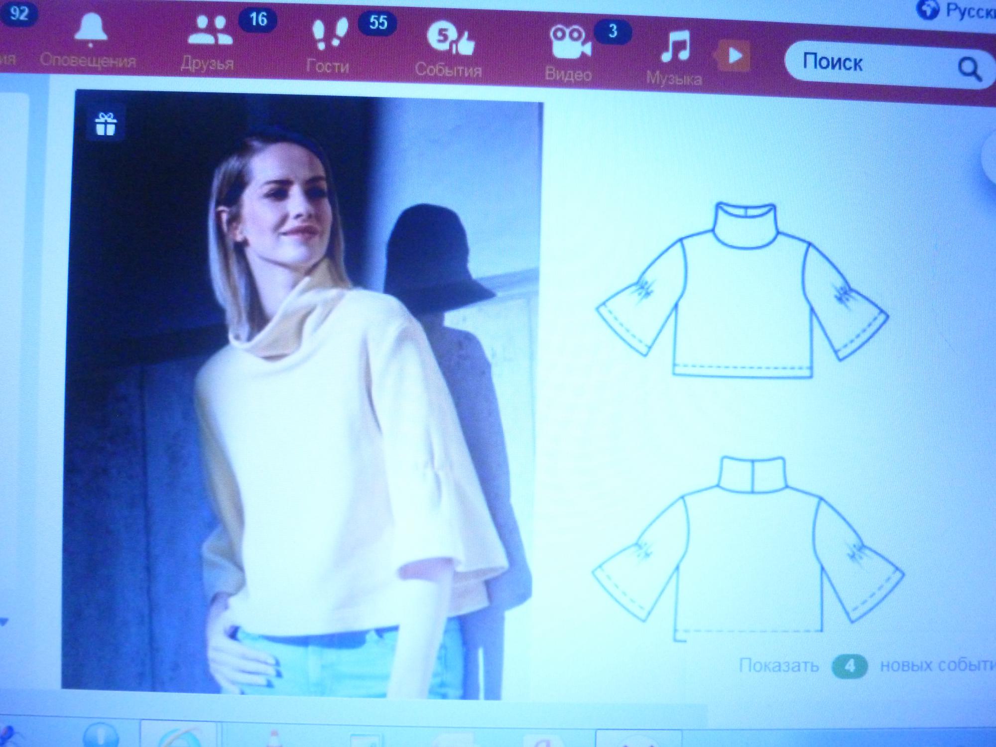 УКОРОЧЕННЫЙ СВИТЕРОК ДЛЯ СЕБЯ -ИДЕЯ ЖУРНАЛА ВОПЛОЩЕНИЕ МОЕ