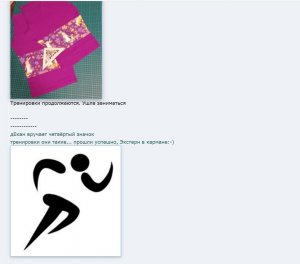 Маша 2, тренировка 3.jpg