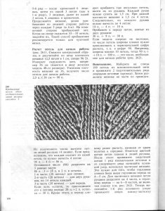 3Максимова М.В. - Азбука вязания - 1989_148.jpg