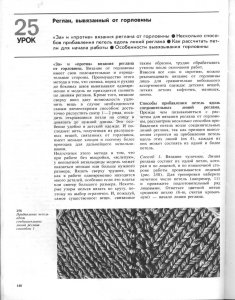 Максимова М.В. - Азбука вязания - 1989_146.jpg