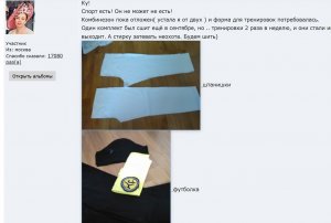 тусси третья тренировка.jpg