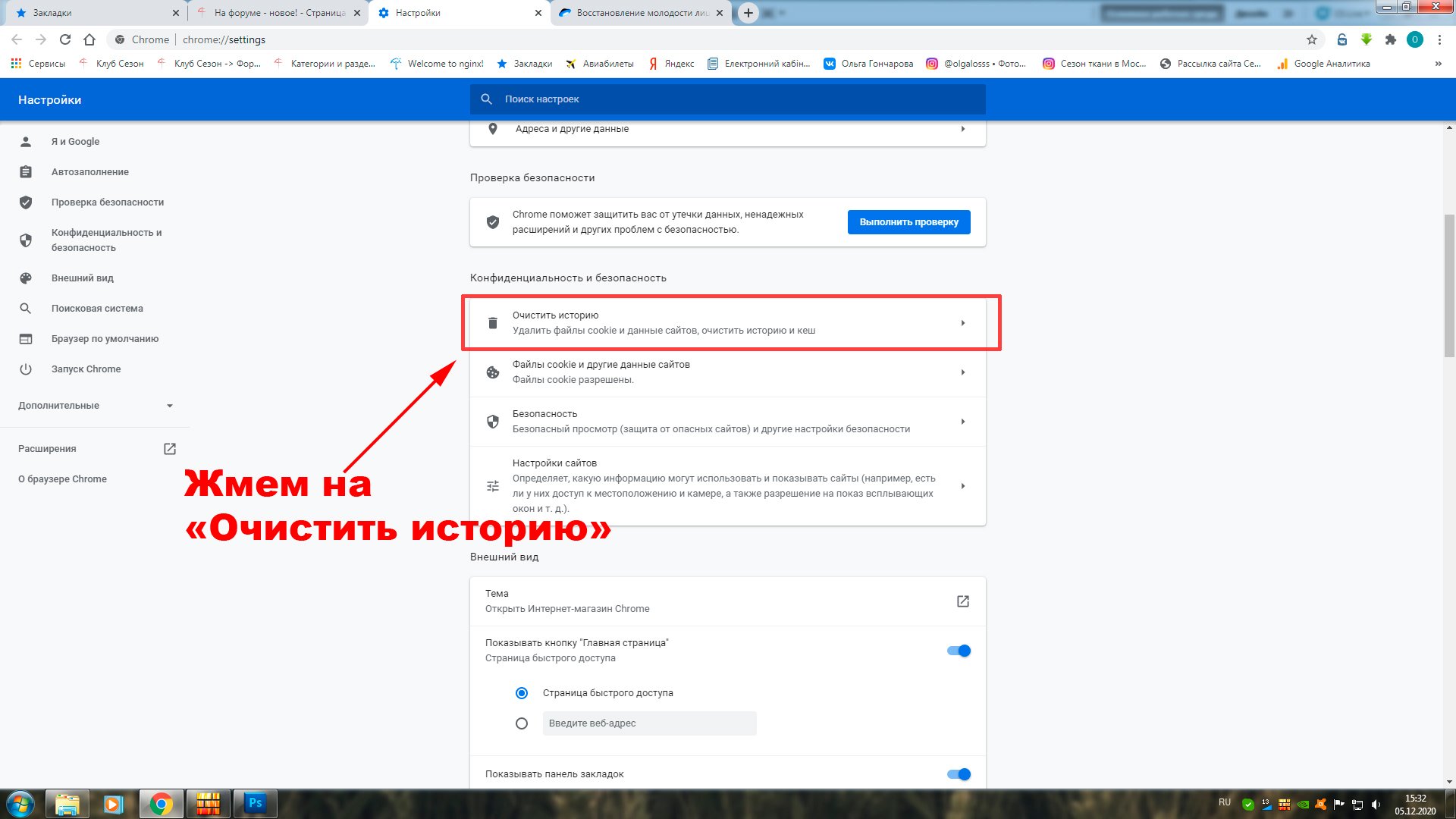 Как очистить историю браузера тор mega как ускорить работу tor browser mega