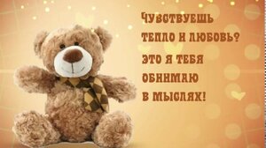 kartinki-lyublyu-czeluyu-obnimayu-20.jpg