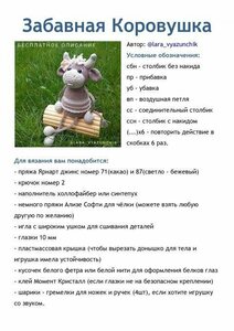 zabavnaja-korovka-simvol-2021-goda-images-big.jpg