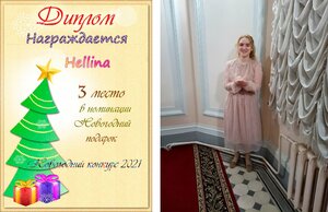 хелл1.jpg