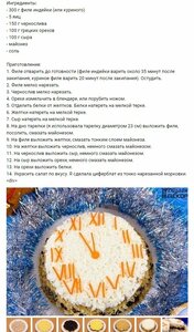 по типу оливкового. но с черносливом. — копия.jpg