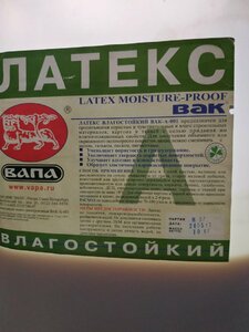 Latex Russia.JPG