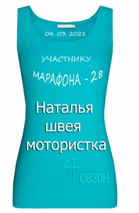 Наталья.jpg