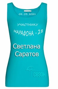 Светлана.jpg