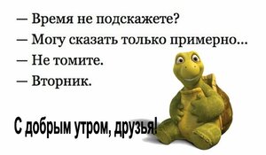 smeshnye_kartinki_vtornik_16_22191318.jpg