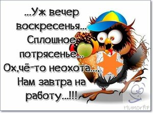 Завтра-понедельник-картинки-прикольные-с-надписями012.jpg