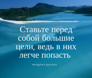 -цели-e1553186047260.png