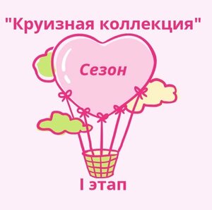 1 этап.jpg