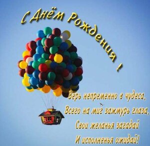 kreativnaya-otkrytka-s-dnem-rozhdeniya.jpg