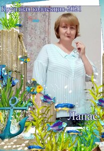 1__ Лапа Светаviptalisman_142303.jpg