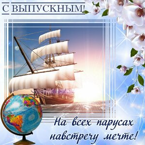 vypusknoi0022.jpg