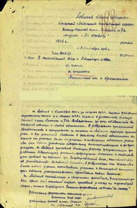 Документ 2 Наградной лист.jpg