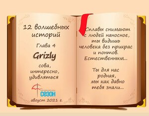 Grizly.jpg