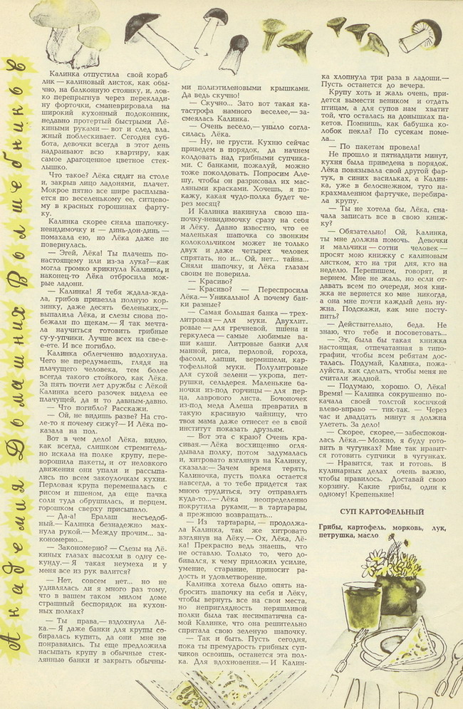 Книга Сахаровой Академия Домашних Волшебников Купить