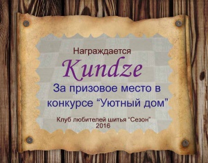 Kundze______.jpg