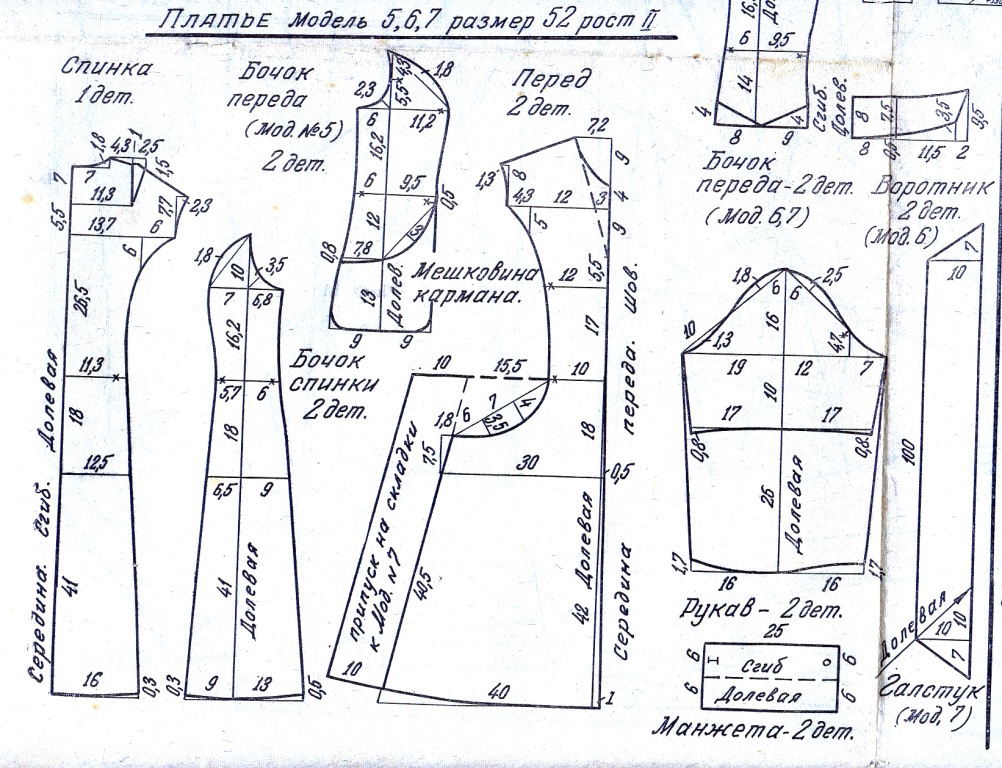 Выкройки готовых платьев 52 размера. Выкройка платья с пуговицами спереди до пояса. Выкройка отрезного платья. Лекало для платья 50 размера.