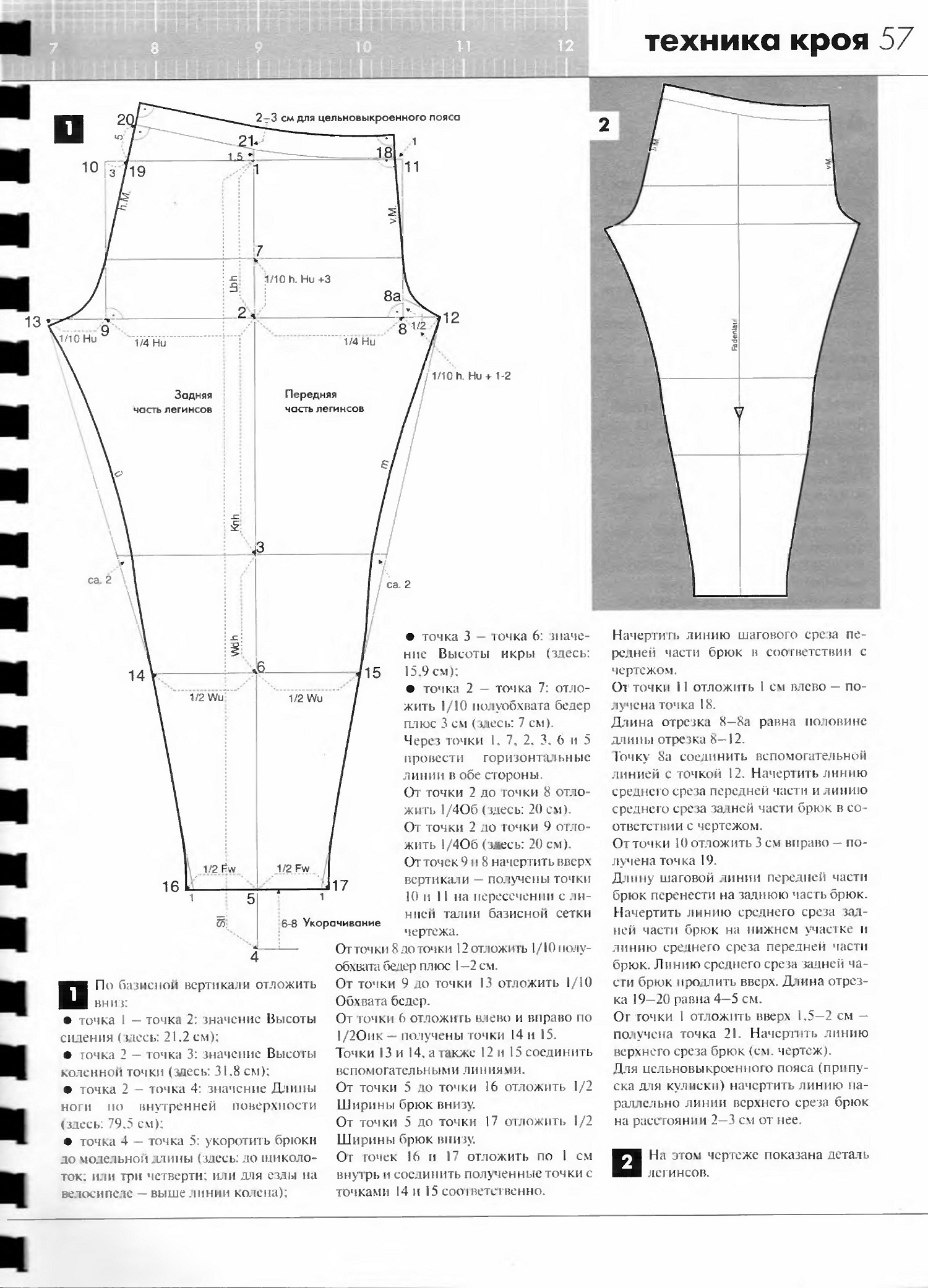 Выкройка детского гимнастического комбинезона WO300517