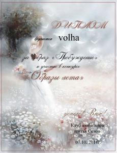 volha.jpg