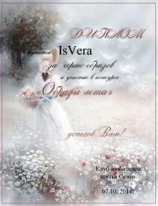 IsVera.jpg