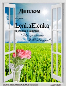 LenkaElenka____.jpg